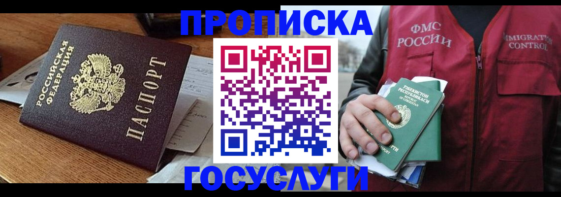 временная регистрация купить в Алапаевске