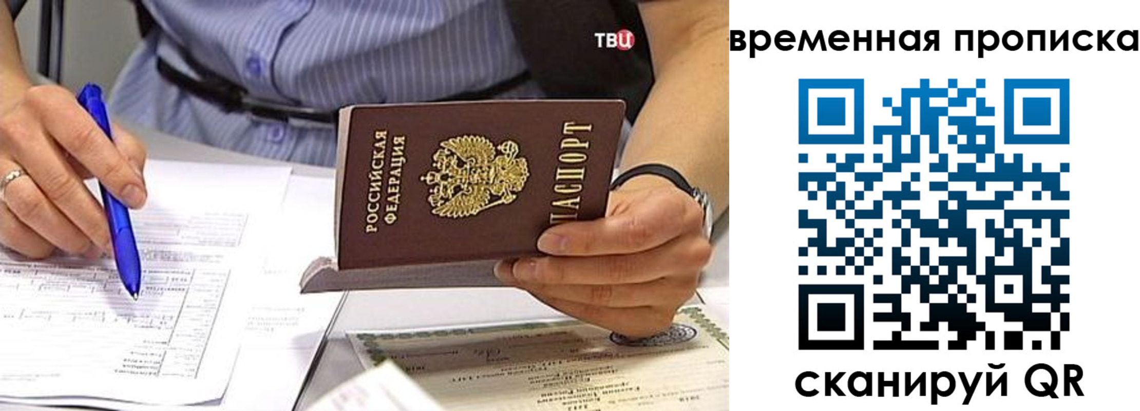 прописка для кредита в Алапаевске