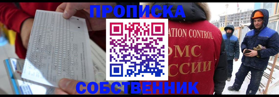 временная регистрация адрес в Алапаевске