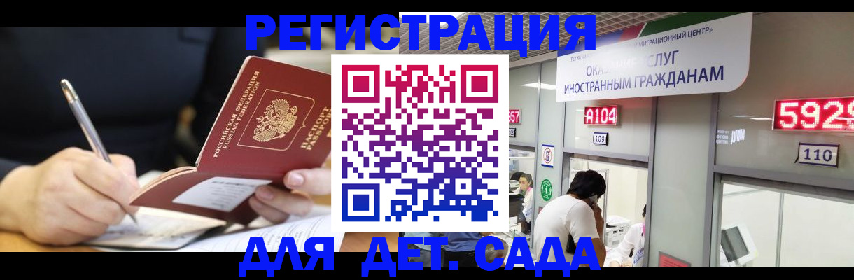 прописка ребенка в Алапаевске