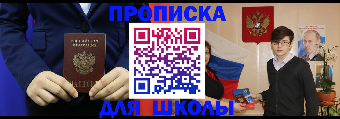 временная регистрация купить в Алапаевске