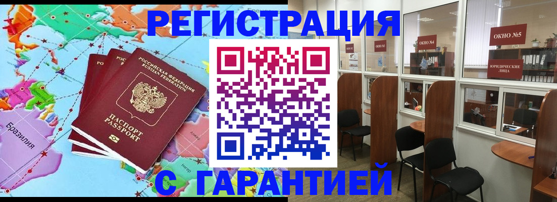 прописка штамп в Алапаевске