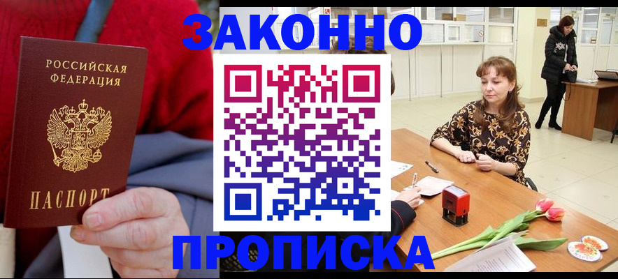 временная регистрация для всех в Алапаевске