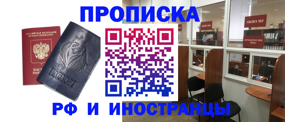 временная регистрация недорого в Алапаевске