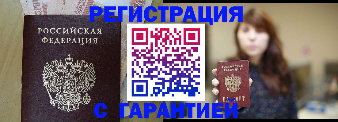 прописка для школы в Алапаевске
