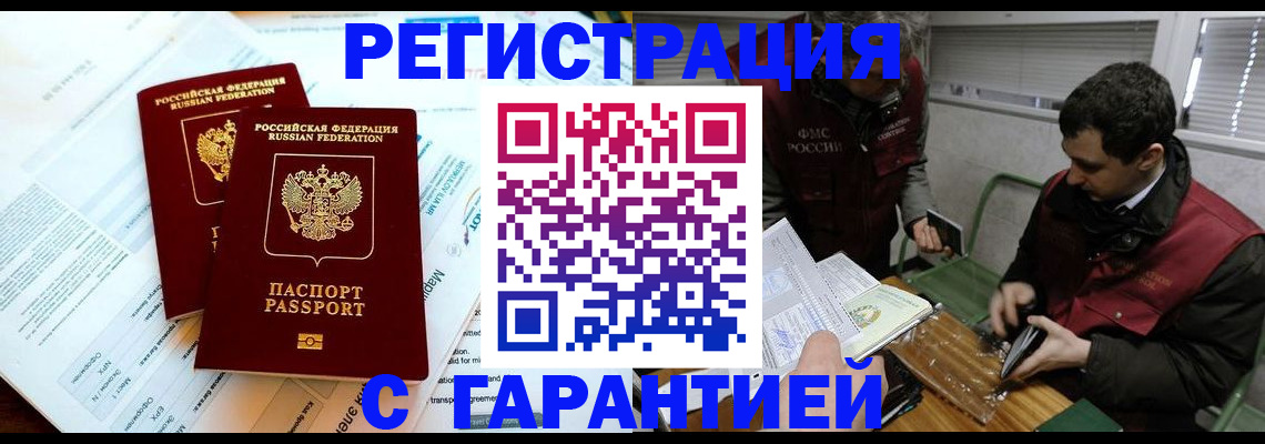 прописка для военкомата в Алапаевске