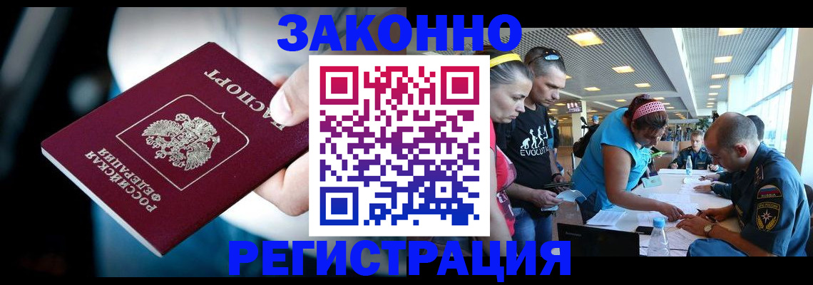 прописка для военкомата в Алапаевске